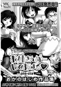 COMIC Megastore 2004-08