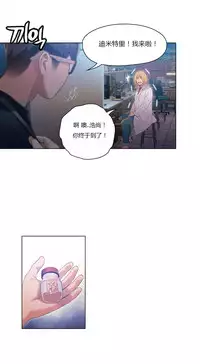 [Park Hyeongjun] Sweet Guy Ch.22-39 (Chinese)