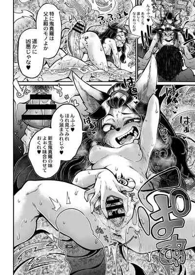 COMIC Reboot Vol. 28 [Digital]