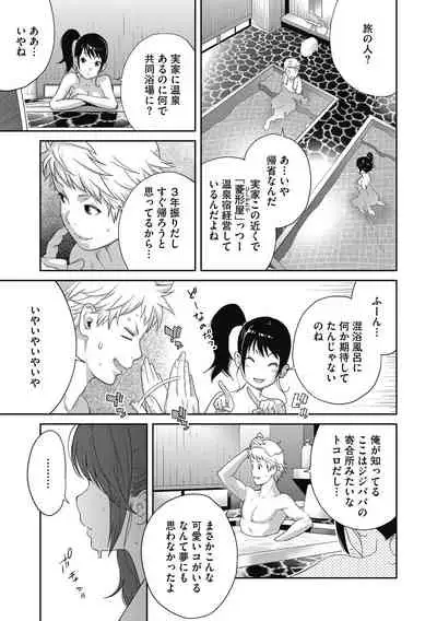 COMIC Megastore DEEP Vol. 31