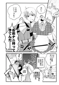 (C88) [QQaid (Nekoyama Kuro)] Jukebox #03 (Kuroko no Basuke)