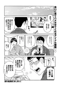 Action Pizazz DX 2019-03 [Digital]