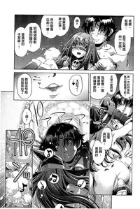 [Ootori Ryuuji] Kai Ane [Chinese]