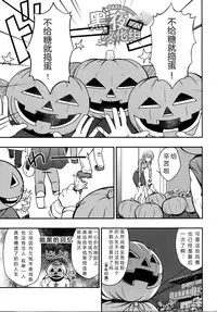(Ossan Paradise) [Rycanthropy (Mizuki Gai)] HAPPY HALLOWEEN [Chinese] [黑夜汉化组]