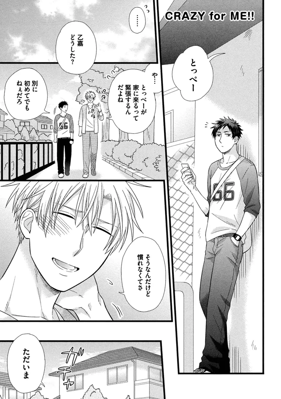 Itoshi no Love Bear - I Love Bear