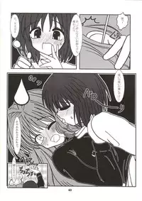 (C63) [Mari-chan FC (Ginseidou, Kouno Shintarou)] Radio Minase Panty (Kanon)