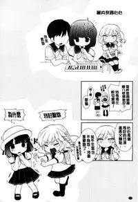 [Mozuya Murasaki] Shiro Kuro Royal [Chinese]