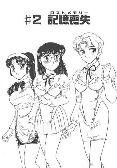 [Amagi Kei] STAINLESS NIGHT [English]