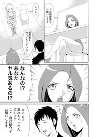 [tanakakeigo] Nyotaika Apuri~ Ero Shirei ni Honrouareru ore 2