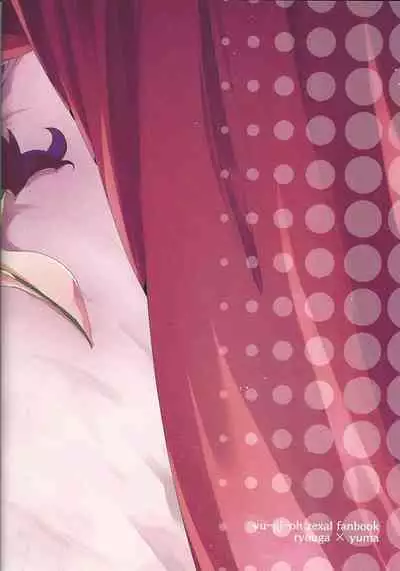 ☓ Yume resu fumin rēsu