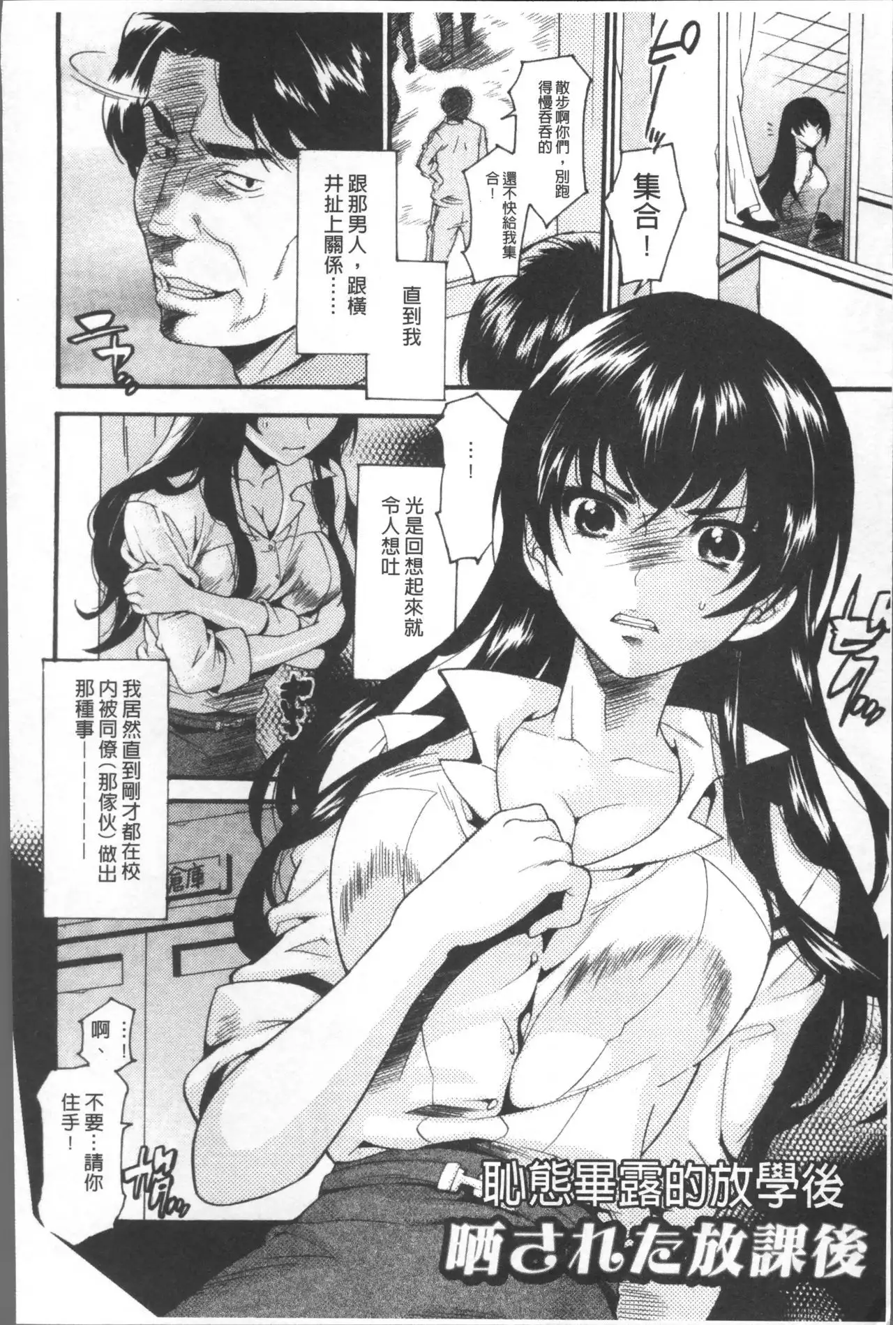 Kyouiku Jisshuu