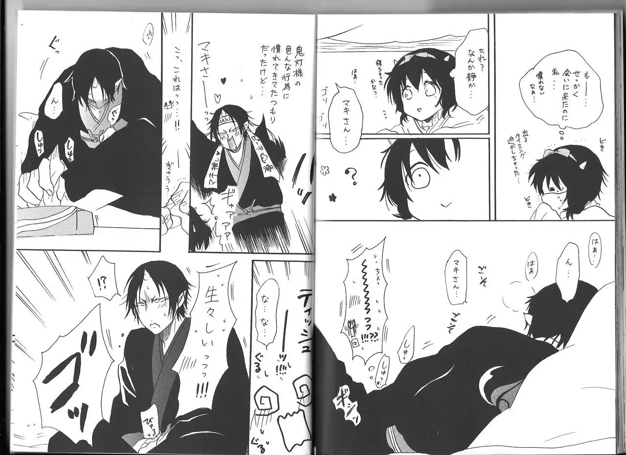 Hoozuki X Peach Maki