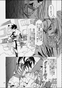 [Hen Rei Kai] The History Of Hen Rei Kai