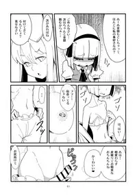 Udonge Youmu no Futanari Manga
