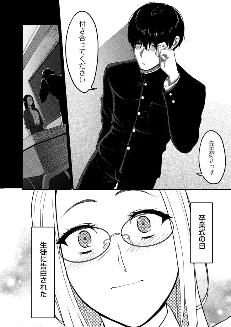 Genkai Seiyoku ~Gaman Dekinai Hitozuma-tachi~