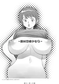 (C71) [TETRODOXIN (Nise Kurosaki)] Zettai Karen Shoujo Q (Zettai Karen Children)