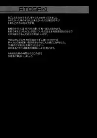 [Hagakure (Lot105)] NEPON (Love Plus)