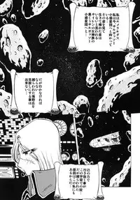 [Circle Taihei-Tengoku (Aratamaru)] Night Head+2 (Queen Emeraldas) [Digital]