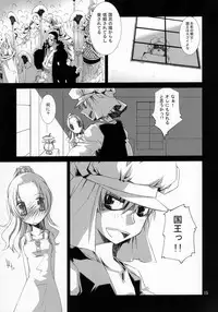 (C80) [Nansyu-Koubow (ID-ED)] Kann-ro 22 (One Piece)