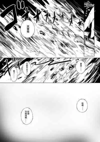 Madoushi-chan ga Mushi Monster ni Osowareru Hanashi