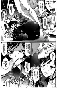 [Takaoka Motofumi] Shoujo Fukusuukei ~Girl plural~ [Chinese]