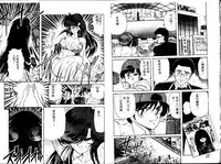 [Kamitou Masaki] Seirei Tokusou Fairy Saber [Tennyo Matouhen] [Chinese]