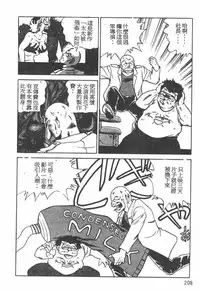 [Maeda Toshio] Oni no Kotarou 1 [Chinese]