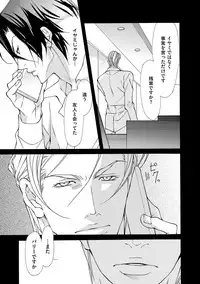 [Fujisaki Kou] Kemono wa Kouketsu na Egoist