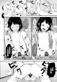 (C89) [Batsu freak (Kiyomiya Ryo)] 2-dome no Yoru [Chinese] [脸肿汉化组]