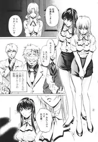 [Nakamura Uzuki] Suitei Shain