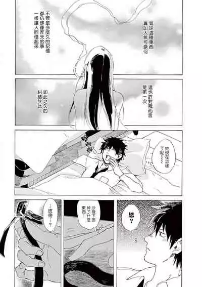 让我来进入你吧？…用那个 02 Chinese