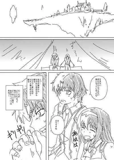 [Tsukuken] Luhl x Luhl (Fire Emblem Engage)