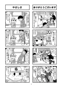 [Gachonerou] Nonki BOY Ch. 1-31
