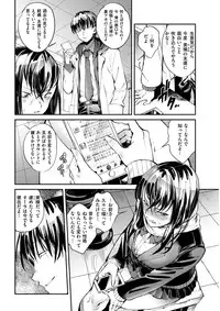 COMIC Shitsurakuten 2017-03 [Digital]