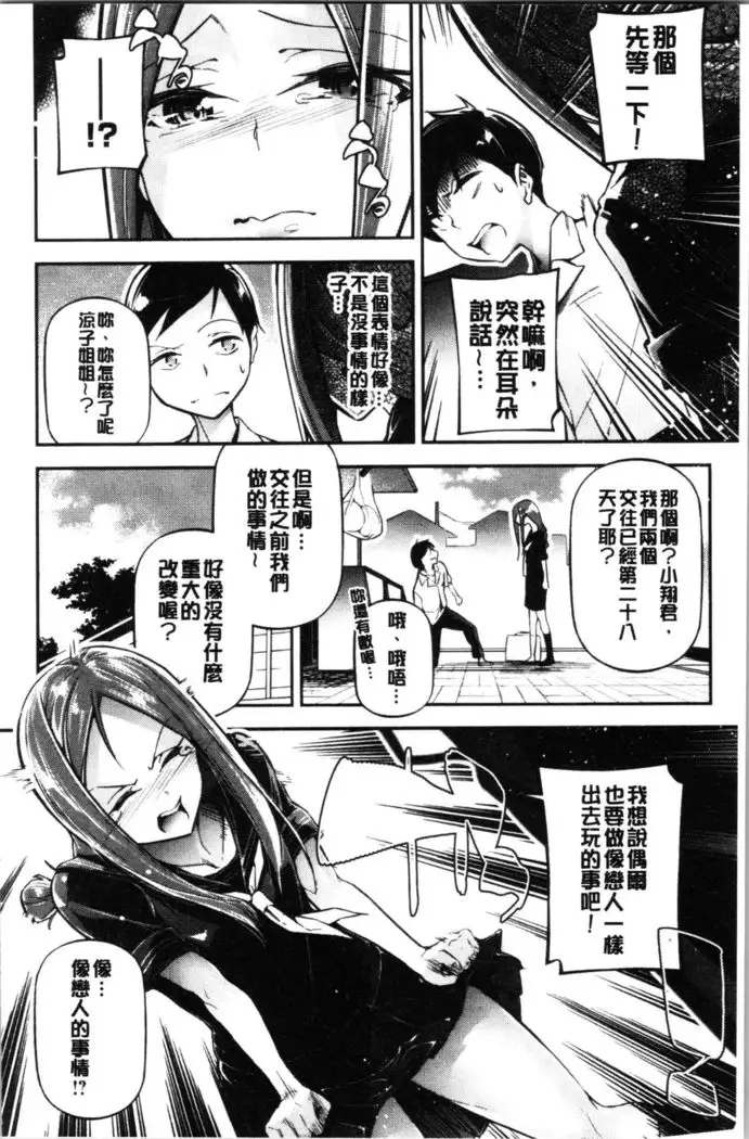 Kannou Shousetsu Shoujo