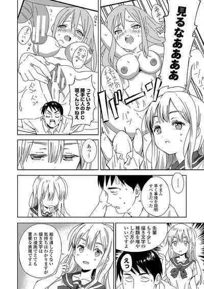 Inaka no Naka no Shoujo-tachi