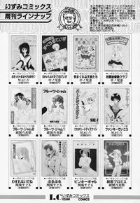 [Makuwa] TEL ME Yuki-chan 1