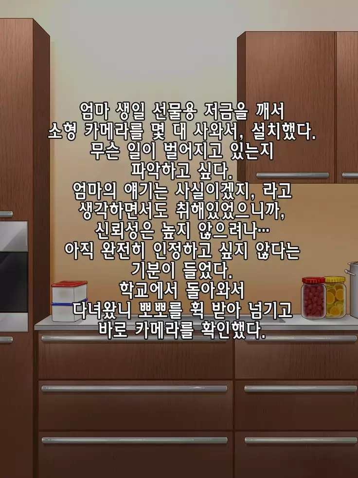 Amafuwa Mama no Iru Seikatsu