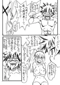 [Power Slide (Uttorikun)] Fuhi (Kono Subarashii Sekai ni Shukufuku o) [Digital]