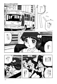 [Kirisaki Minchi] Kusozume Benkihime