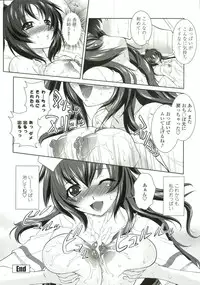 [Mita Kurumi] Tsukareta Kimi ni Toshiue Oppai