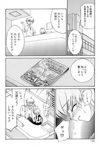 [Mizuki Emu] No Make