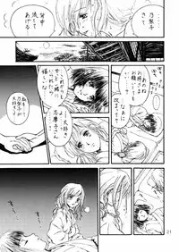 (C66) [Toufuya (Kenkichi,Sougetsu)] Touu kusa ya momo (Keroro Gunsou)