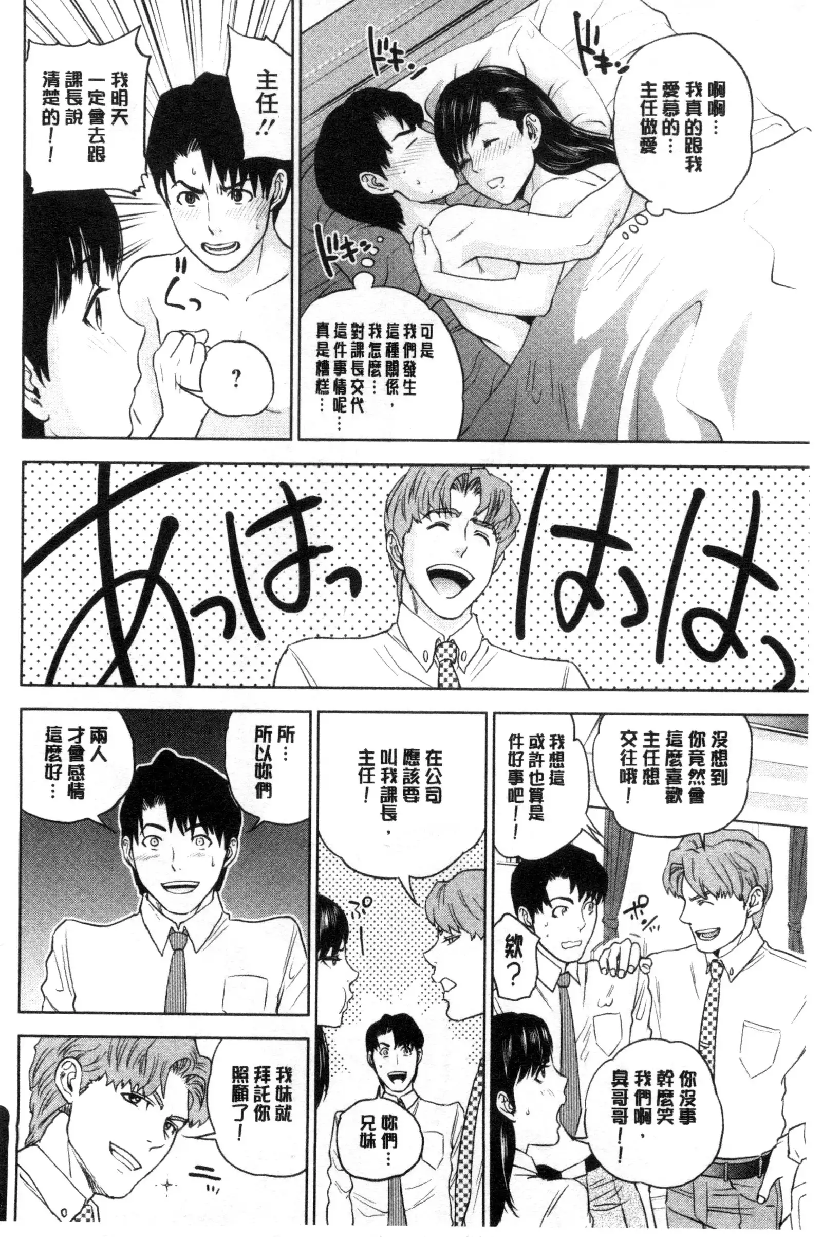 Nakadashi Memorial | 體內射精的美妙回憶