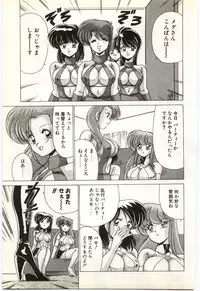 [Watanabe Yoshimasa] Subete wo Misetai