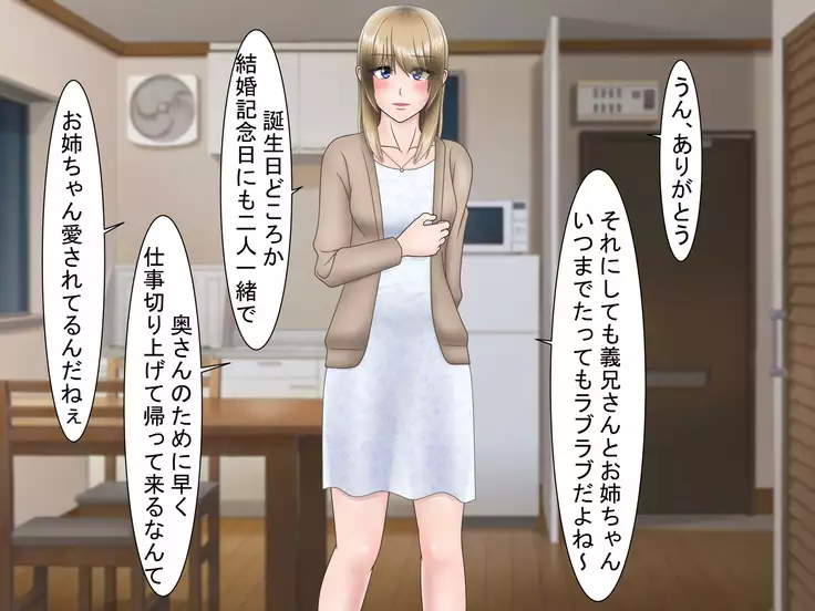 Ryakudatsu Ai ~Tsuma no Uragiri, Shikumareta Wana~