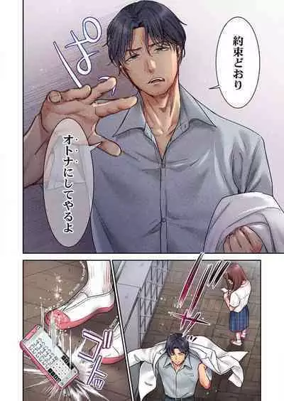 "Full Color" Kiss wa Oboeta kara "Sono Saki"' o Oshiete? ~ Tensai Koyaku, 10 Toshikoshi no Hatsukoi Revenge 1-7