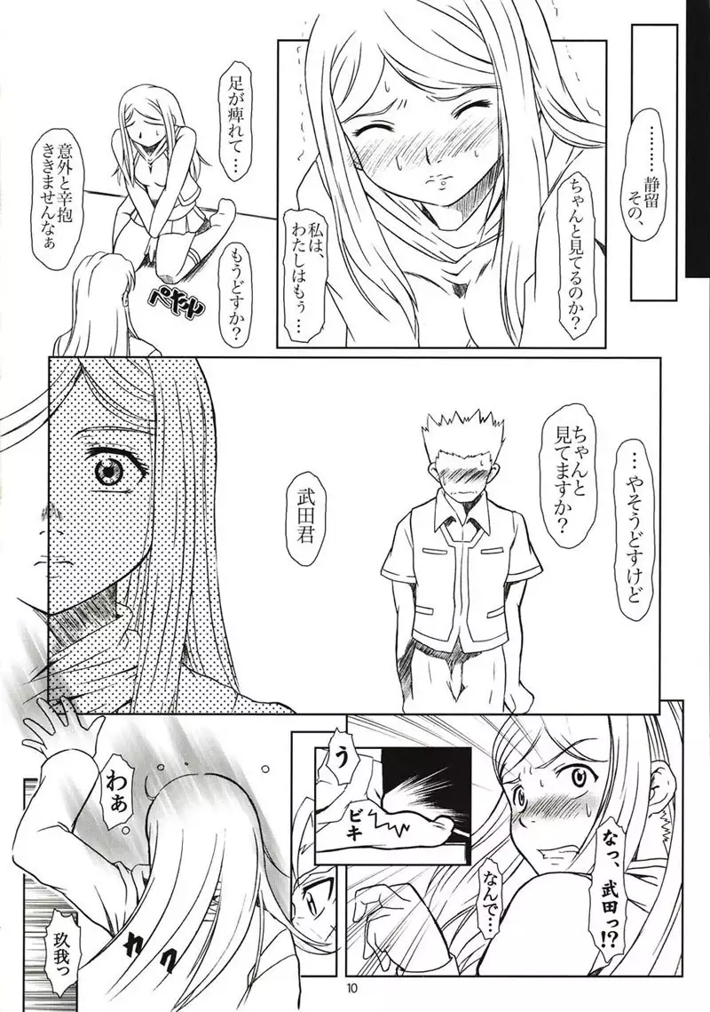 Mai-HiME - Tojita Rinbu