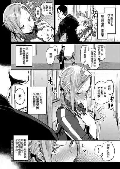 [Hyocorou] Otomebore [Chinese] [未來數位中文版] [Digital]