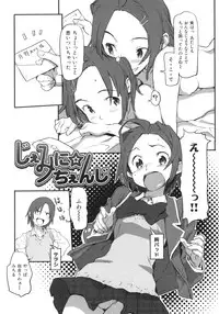 [Sameda Koban] Beastie Girls